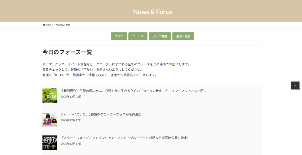 Frog-Muncher-Club-Category